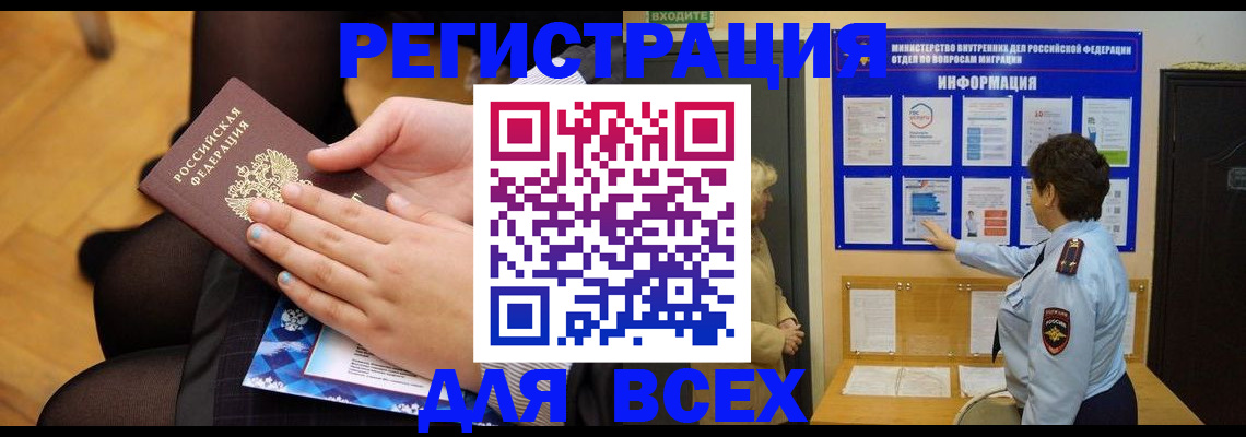 прописка паспорт в Краснослободске