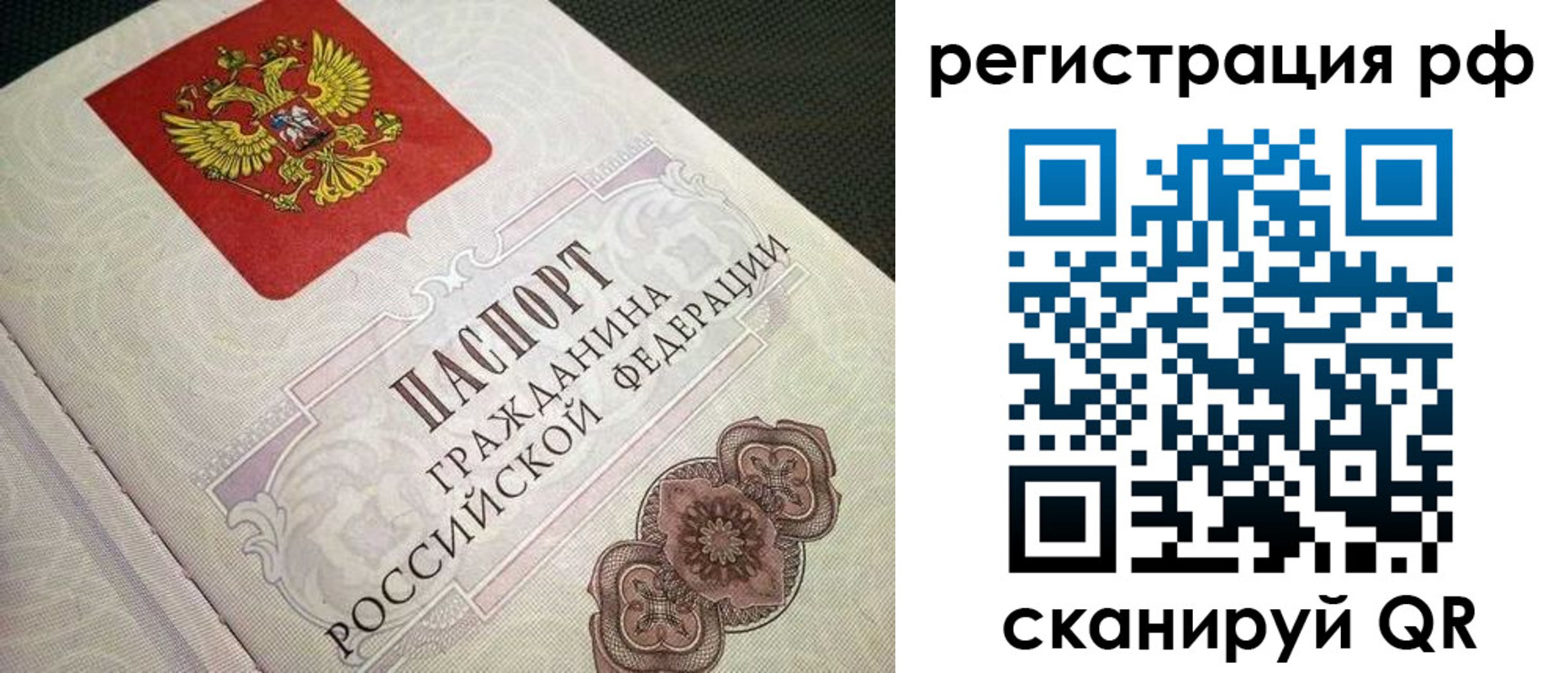 прописка от собственника в Краснослободске