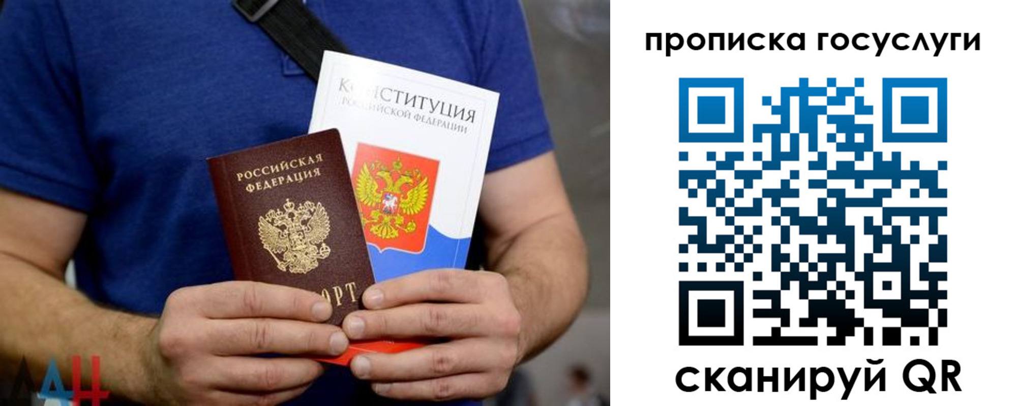 прописка регистрация в Краснослободске
