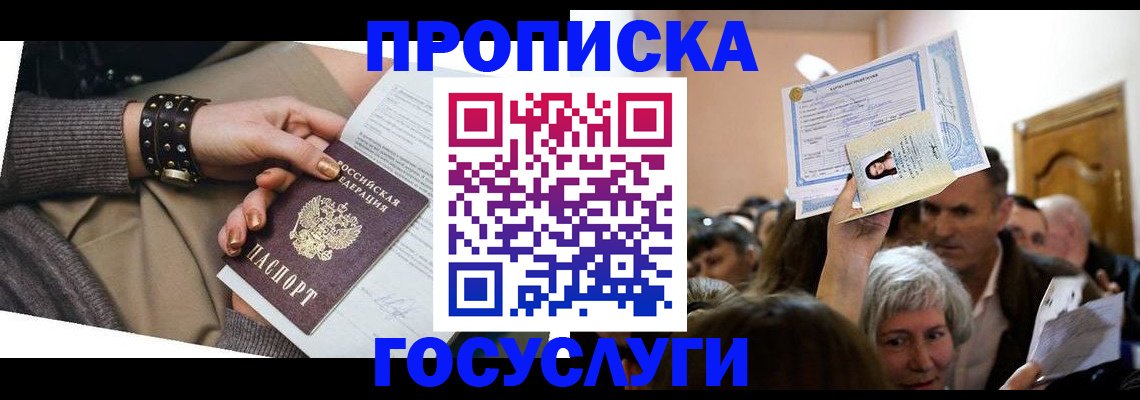 пропишу в квартире в Краснослободске