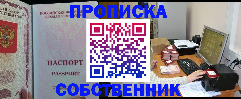 временная регистрация госуслуги в Краснослободске