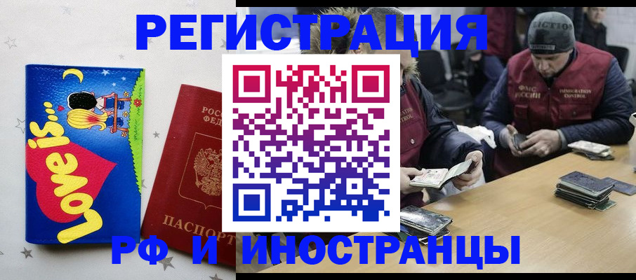 где прописаться в Краснослободске