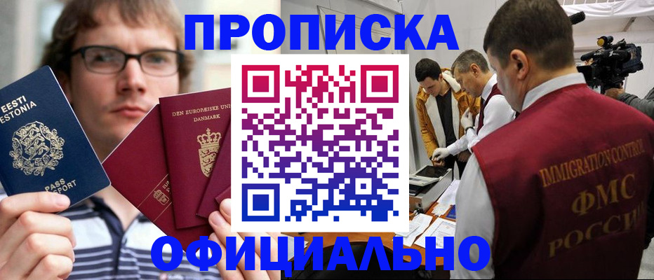временная регистрация адрес в Краснослободске